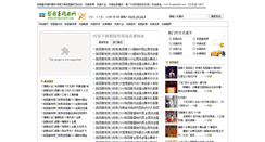 Desktop Screenshot of liyuanchun8.com